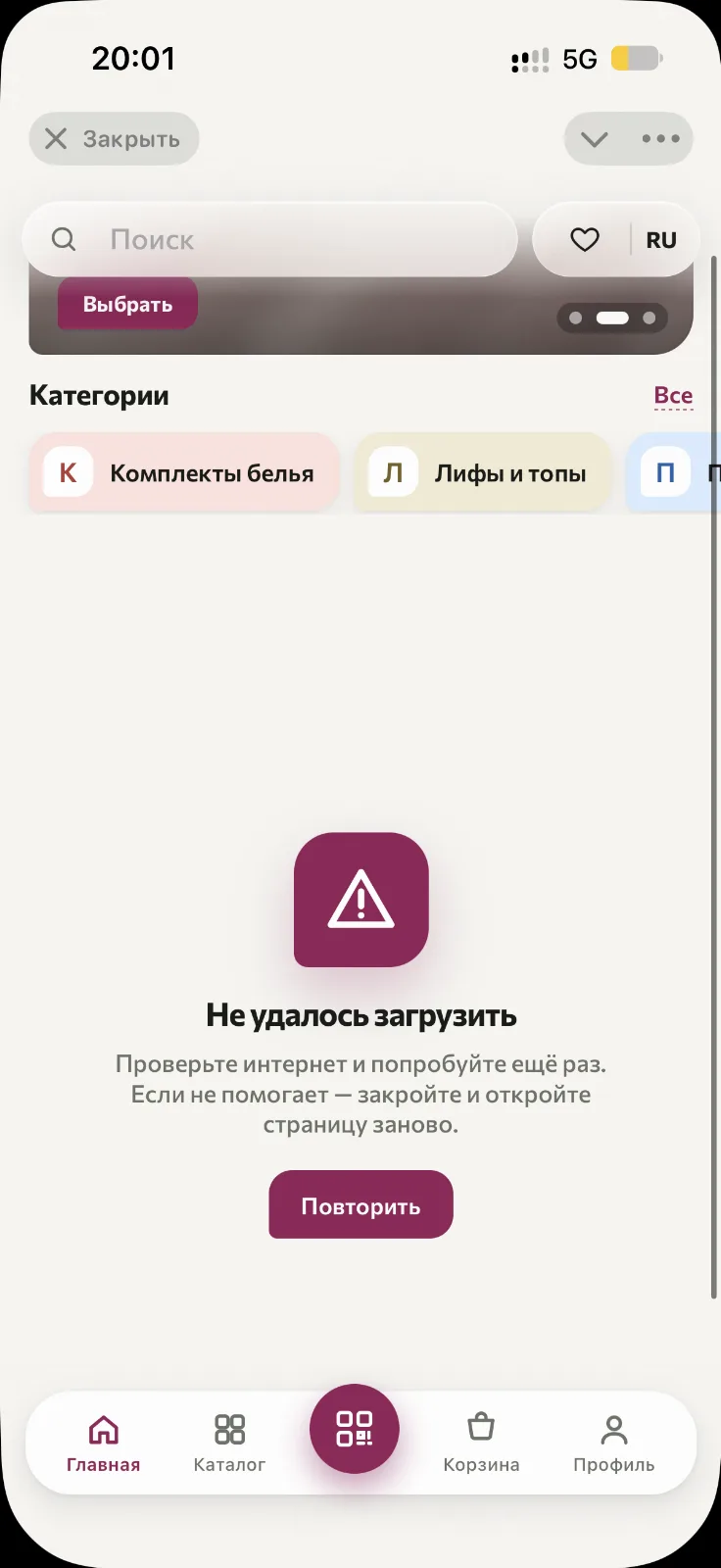 Осенняя коллекция